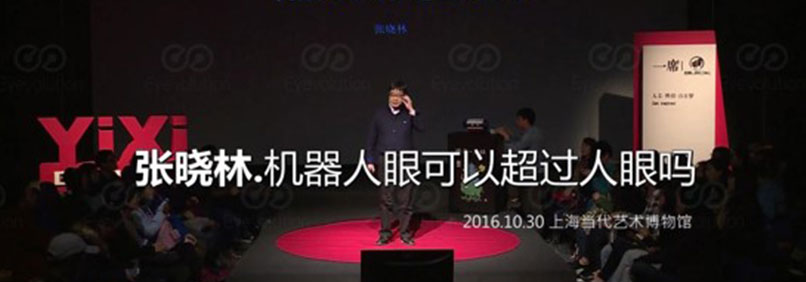 Anhui Eyevolution Technology Co., Ltd.